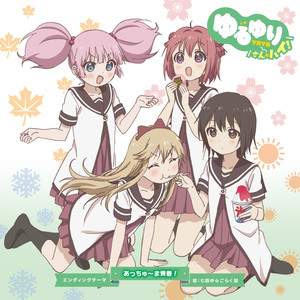 きみがくれたシャイニーストーリー (你给予的闪亮故事)