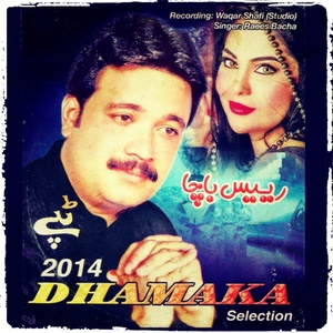 Tapay 2014: Dhamaka Selection