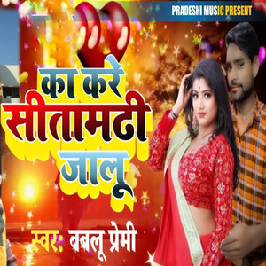 Ka Kare Sitamarhi Jalu