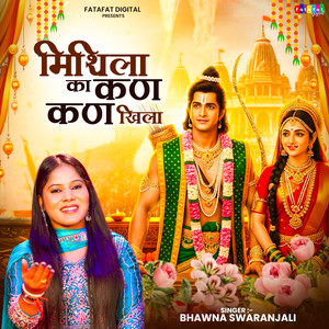 Mithila Ka Kan Kan Khila