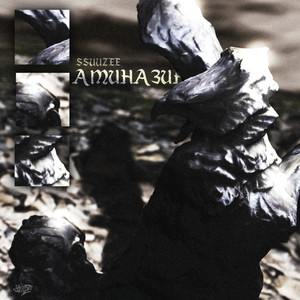 На исходе (Explicit)