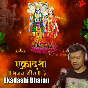 Ekadashi Bhajan