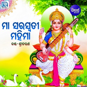 Maa Saraswati Mahima