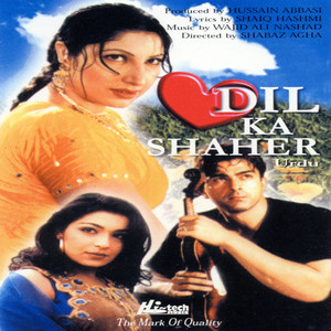 Barse Ye Sawan Barse