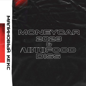 Moneycar /автоfood Diss (Explicit)