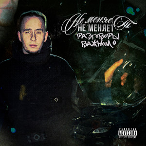 вне зоны доступа (Explicit)