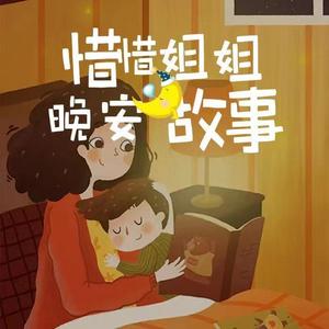 北极回来的小雪人{上} (DJ长音频)封面