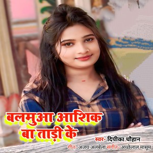 Balamua Aashiq Ba Tadi Ke