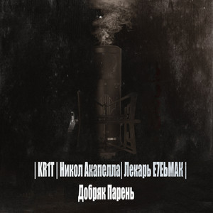 Неуправляеммы (Explicit)