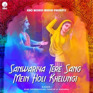 Sanwariya Tere Sang Me Holi Khelungi