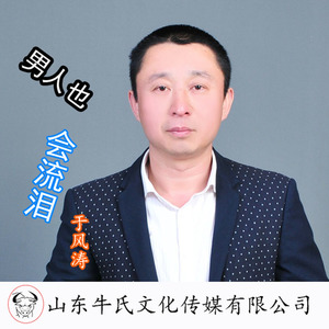 男人也会流泪