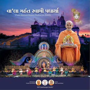 Vala Mahant Swami Padharya (BAPS)