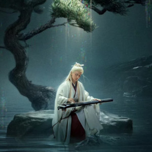 侠骨天涯