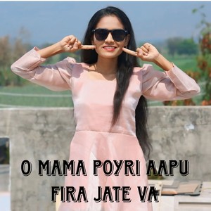O Mama Poyri Aapu Fira Jate Va