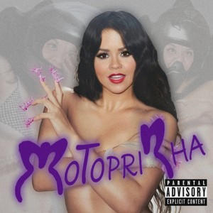 Motopricha (Explicit)