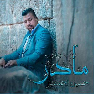 Hossein Ahmadyar - Madar