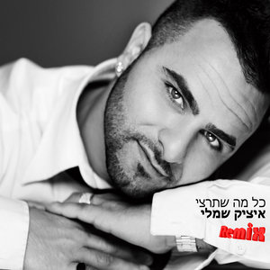 Kol Ma Shetirzi - Dj Dor Ben Hamo Remix (Acapella)
