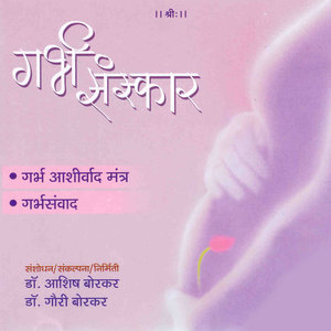 Garbh Sanskar Sanshodhit Aushde