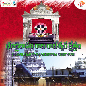 Bhukailasam Rajarajeshwara Kshethram