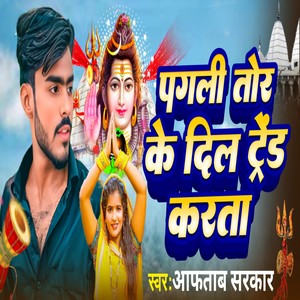 Pagali Tor Ke Dil Trend Karta