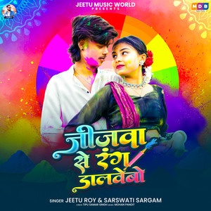 Jijwa Se Rang Dalwebo