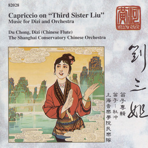 CHINA Du Chong: Sister Liu -Dizi