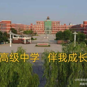 高级中学  伴我成长  伴奏