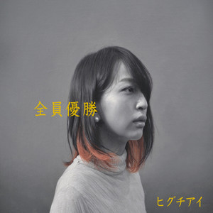 KOUSATEN (Sound Effects Track)