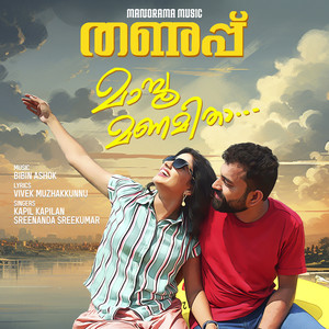 Mamboo Manamithaa (From 