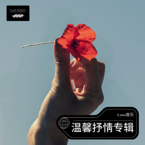 云端的信笺封面