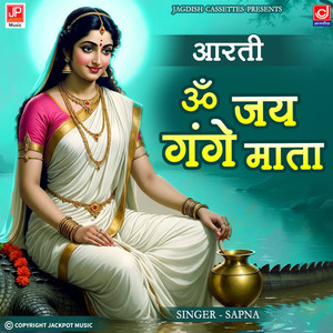 Aum Jai Gange Mata | Aarti Ganga Maiya