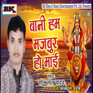 Bani Ham Majbur Ho - Single