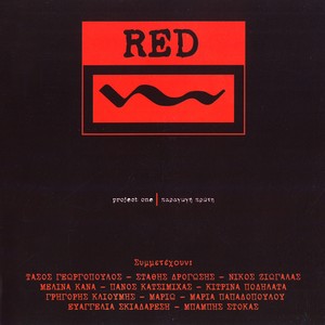 Ena Tragoudi Gia Tin Palistini