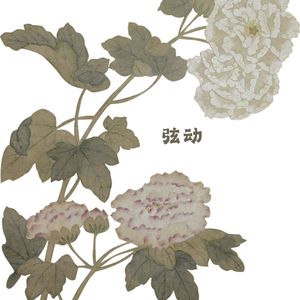 回到过去-弦外音