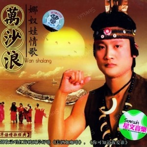 彩云飞 (Single Version)