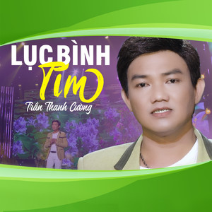 Lục Bình Tím