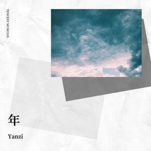 悬溺