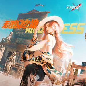 Son Of A Gun (枪之子)