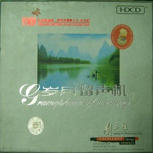 采茶姐妹上茶山封面