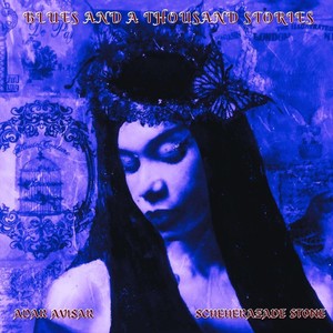 Stories of Sorrow, Love & Shame (feat. Yaron Gershovsky, Tal Bergman, Yossi Fine, Alma Vermuth, Noam Rapaport & Haim Romano)