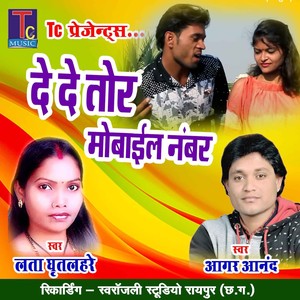 Dede Tor Mobile Number