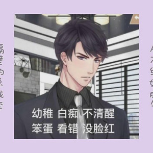 【恋与制作人同人歌】似李，玛丽