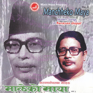 Maile Punya Maan Paraye