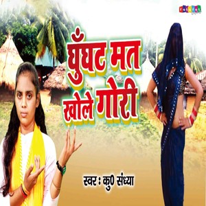 Ghunghat Mat Khole Gori