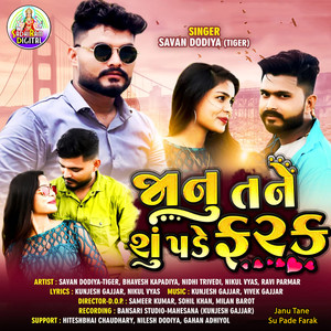 Janu Tane Su Pade Farak - Single