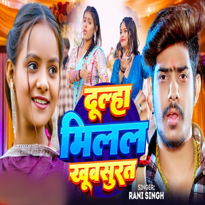 Dulha Milal Khubsurat