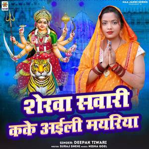 Sherwa Savari Kake Aili Mayariya