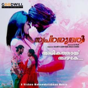 Arikathaay Azhake (From "Swapnasundari")