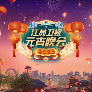 小品：浪漫收纳 (Live)