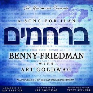 Berachamim (feat. Ari Goldwag)